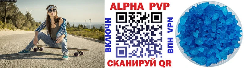 купить наркотики сайты  Новая Усмань  A-PVP крисы CK 