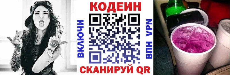 дарнет шоп  Новая Усмань  Кодеин Purple Drank 