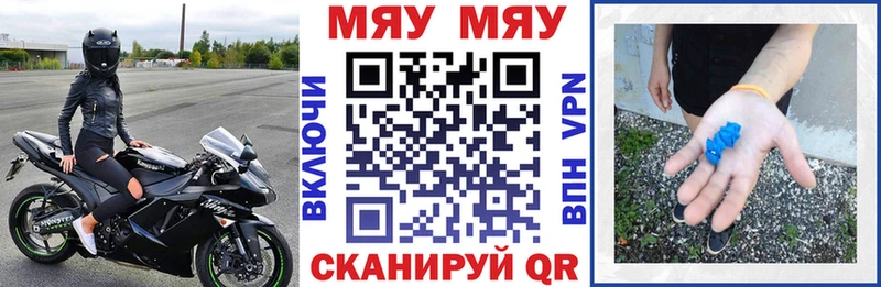 МЕФ кристаллы  Новая Усмань 