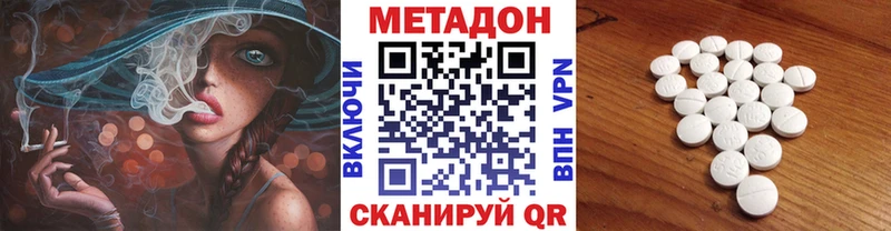 МЕТАДОН кристалл  как найти закладки  kraken маркетплейс  Новая Усмань 